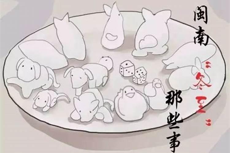闽南冬至吃汤圆的寓意