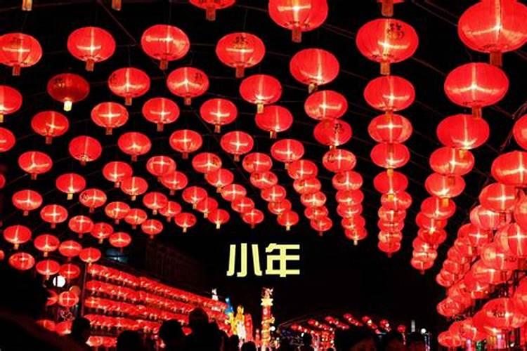 广东小年夜是23还是24