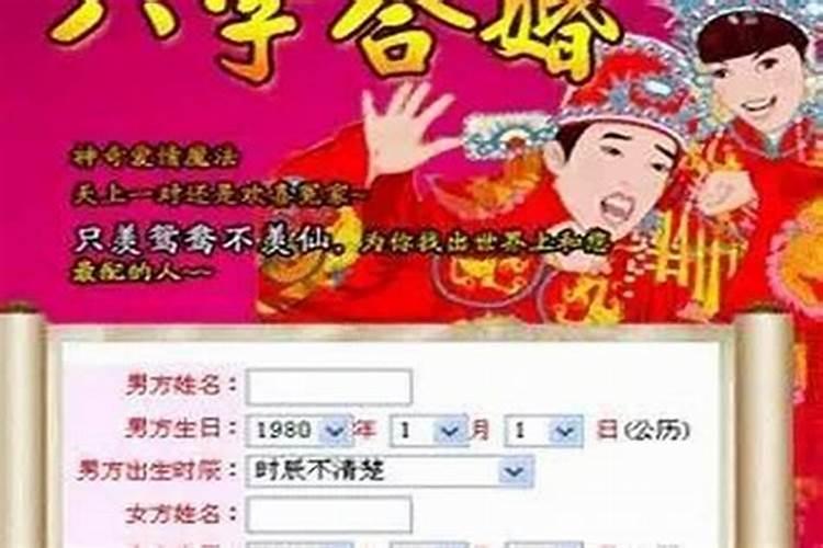 八字看合婚互为喜用神 如何看双方八字相互补益