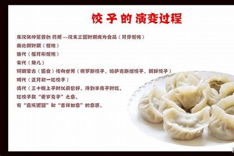 (幸运饺子)是南方的还是北方的