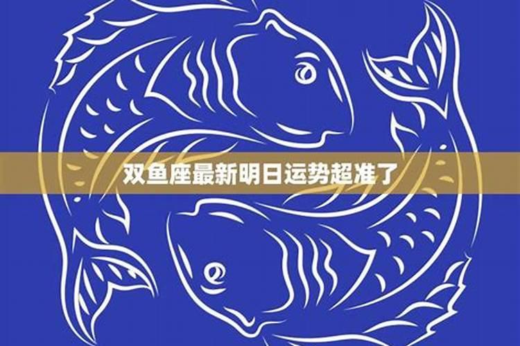冬至前三天亥时真的会交运吗