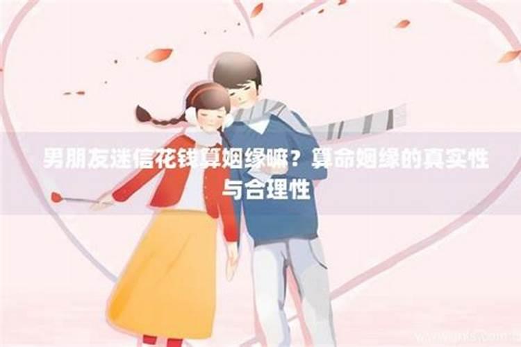 姻缘就是爱情吗