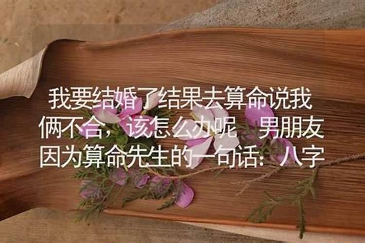 看姻缘是算命吗