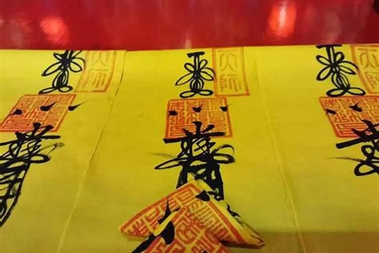 那些做斩桃花,合婚的法事靠谱吗