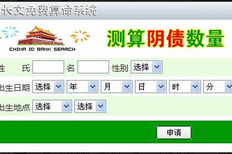 阴债包括哪些