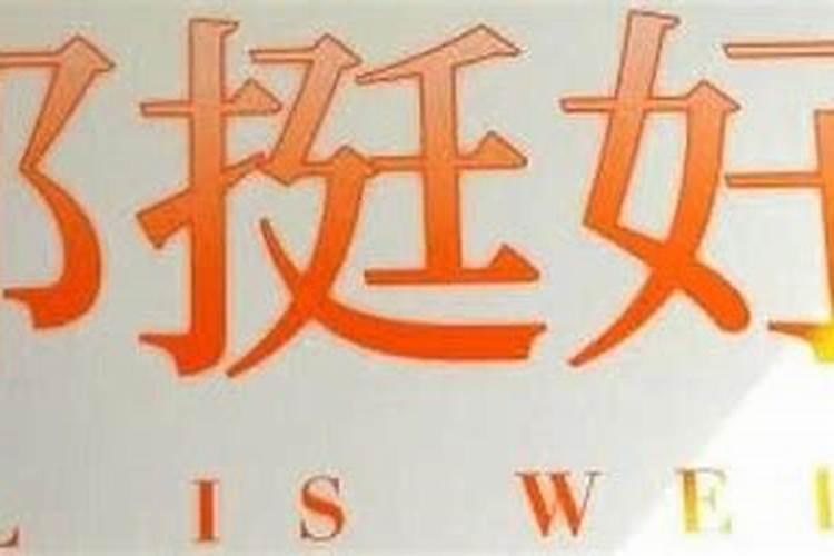 为什么说不能经常算命