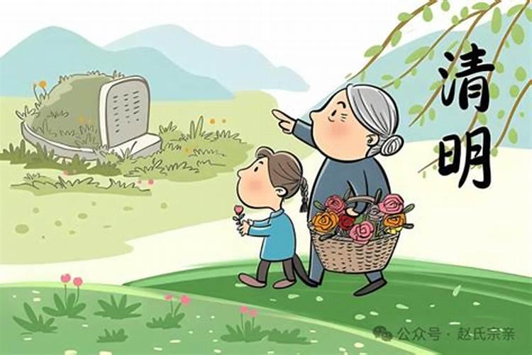 清明几点去扫墓最好