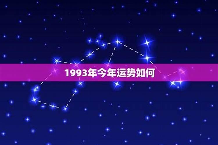 93年属鸡2025年一鸣惊人 93年生肖鸡25年运势