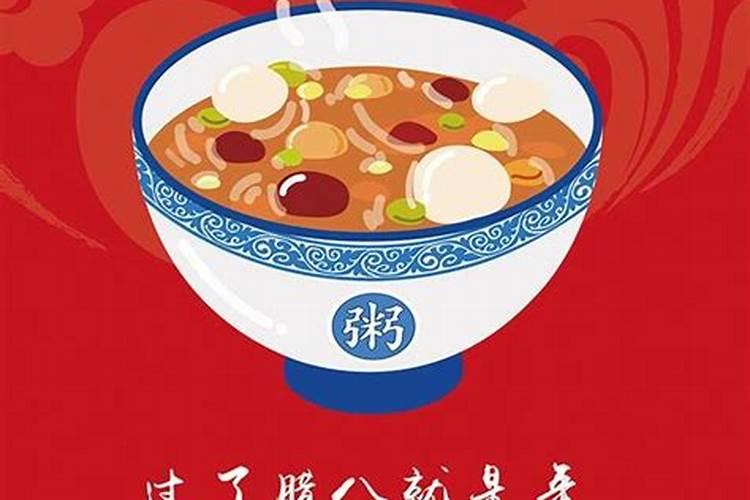 25年腊八哪一天