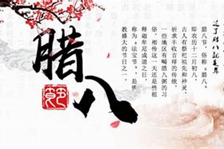 腊八节有什么忌讳