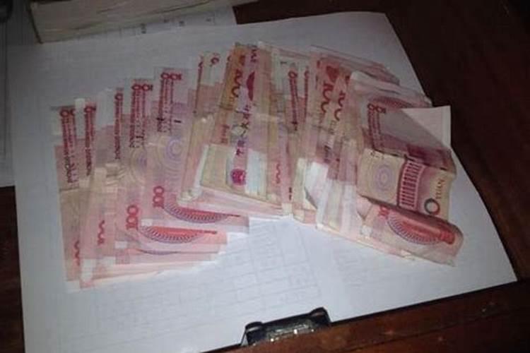 梦见地上有钱但未捡起是什么预兆