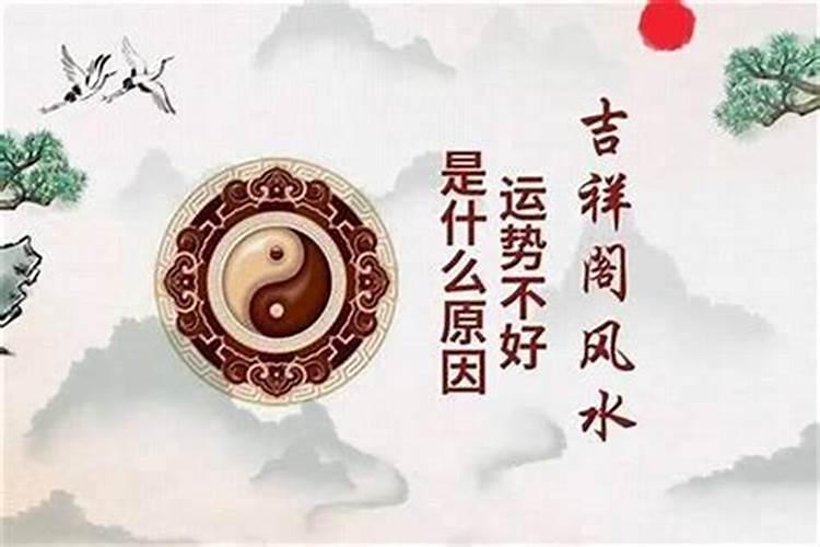 运气背的时候怎么转运