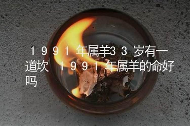 属羊人2025年全年运势详解每月