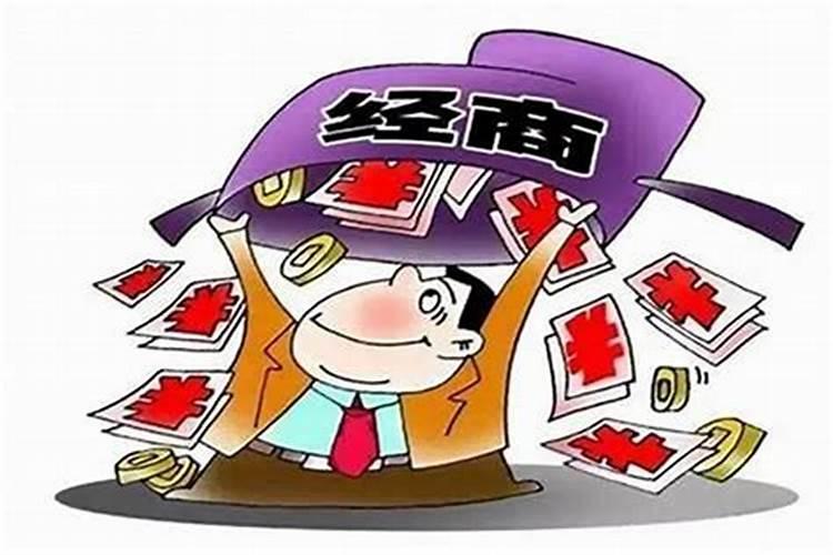 什么八字的人是赚钱高手？