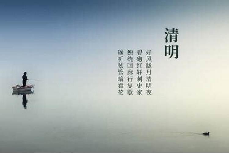 清明节禁忌的事情