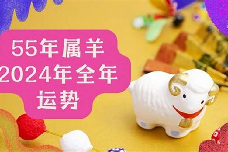55年属羊2023到2025未来三年运势好吗