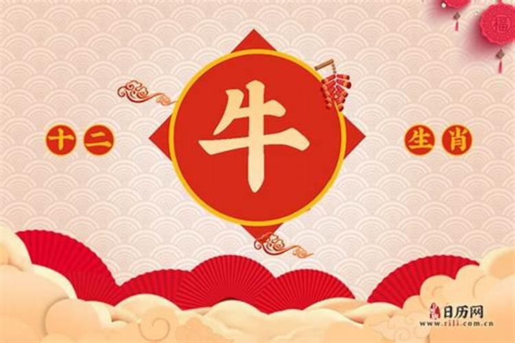 2021年属牛的正月出生好吗 生肖牛的性格如何？