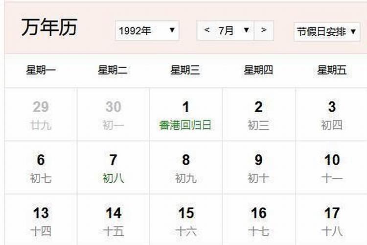 求大师看八字,男,阴历1989年12月19生日,早上5点45出生,尤其是看看我...