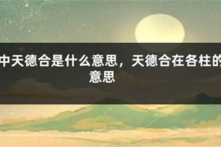 犯太岁真的干什么事都不顺吗？