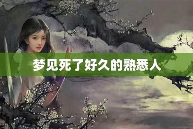 梦见人死了我哭的很伤心的预兆