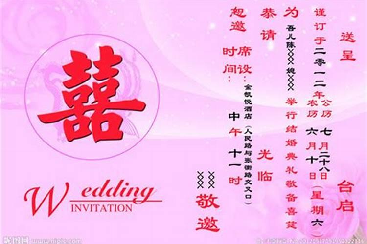 结婚订婚短信邀请函怎么写