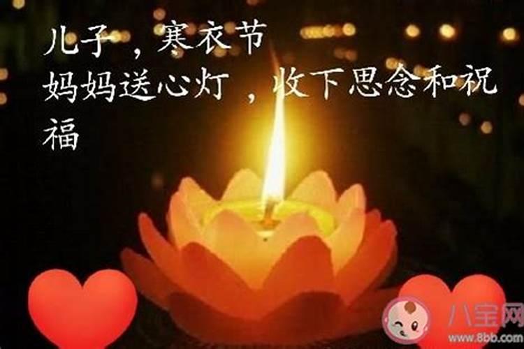寒衣节怎么祭奠亲人