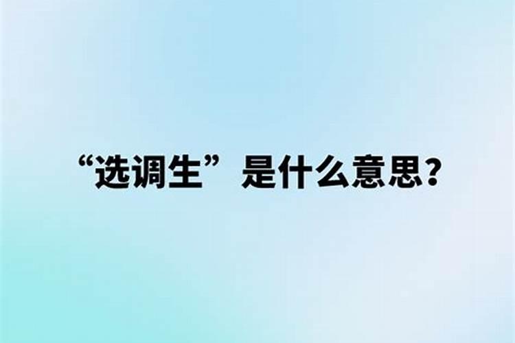生辰八字具体是什么意思？