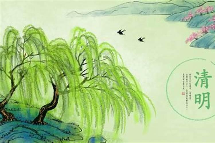 清明节节日时间,风俗是什么