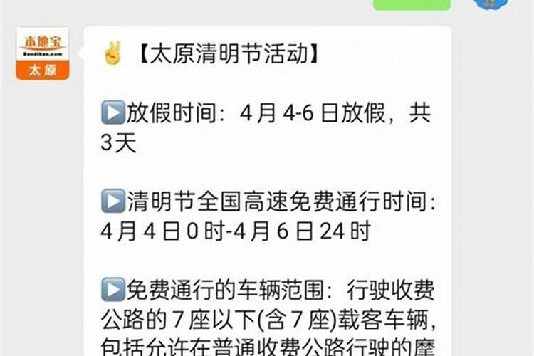 清明节太原最好玩的地方