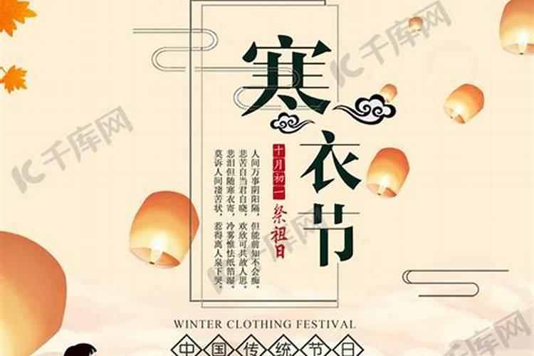 兰州寒衣节有什么风俗