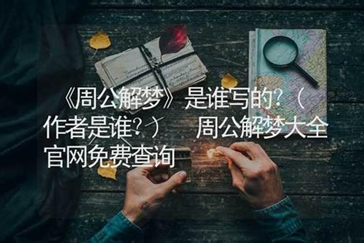 梦见邻居是什么意思