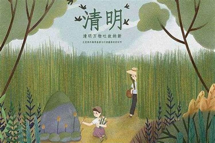 2019年的清明节是什么时候