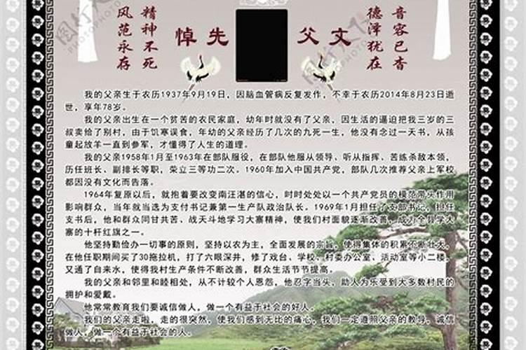 寒衣节祭奠父母短语