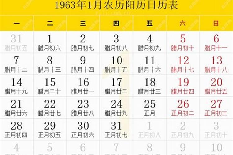 63兔人2024年每月运势