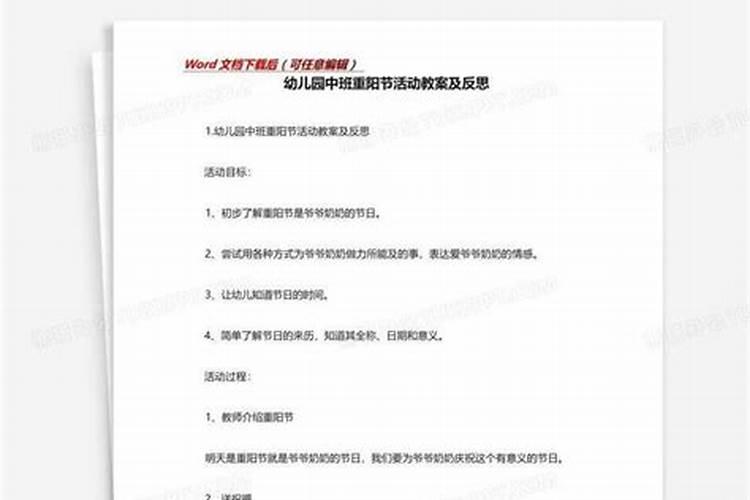 小班重阳节教案:爷爷奶奶您辛苦了