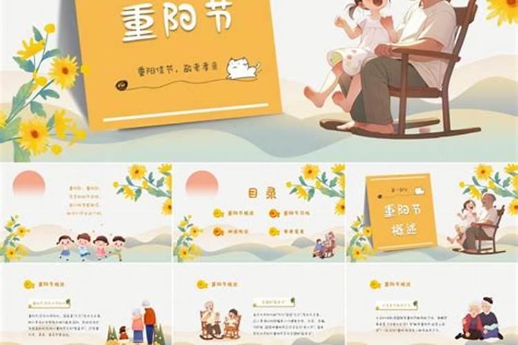 小班的重阳节活动设计方案