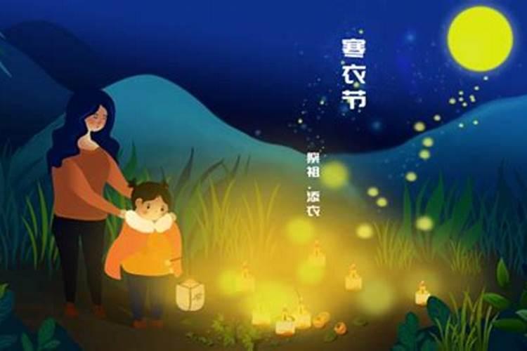 寒衣节为什么要烧纸
