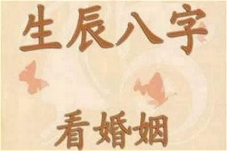 名字和八字不合怎么办,查两个人生辰八字合不合