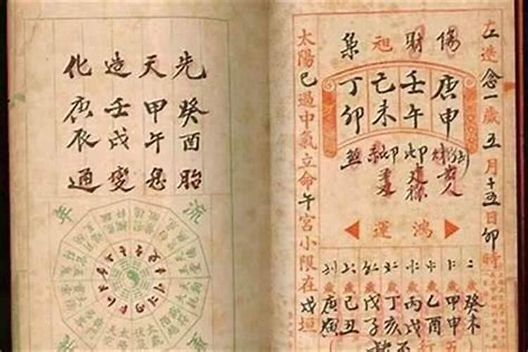 生辰八字如何看五行缺什么