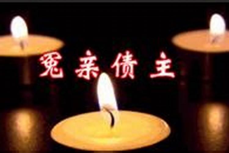 佛家说儿子是前世？