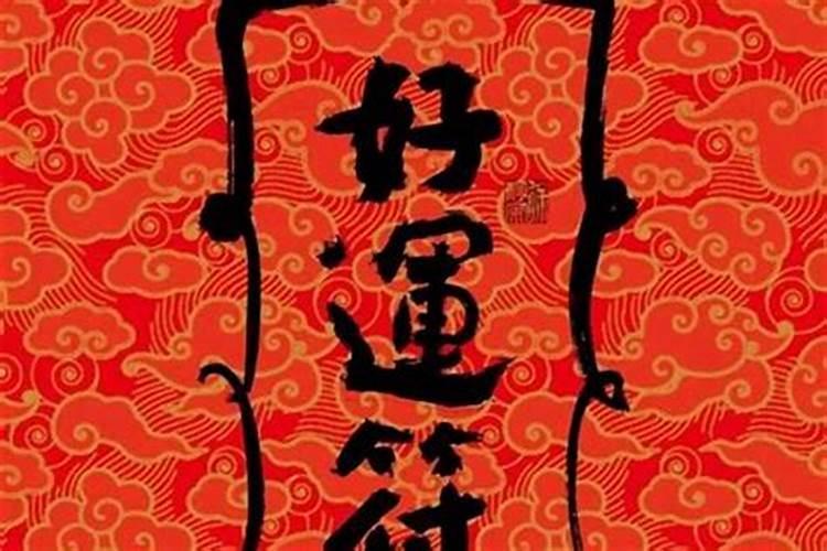 感觉运气不好怎么调整 如下五个方法可以调整运气