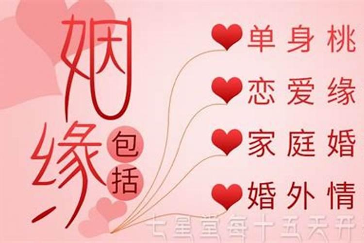 注定爱情美满的八字？