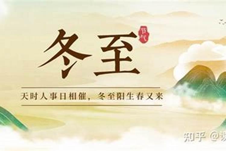 为什么冬至夜不能出门