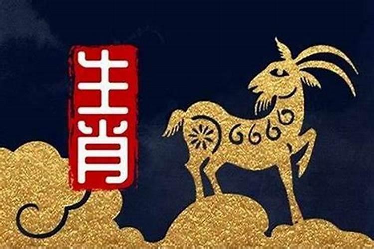 什么是腊月羊