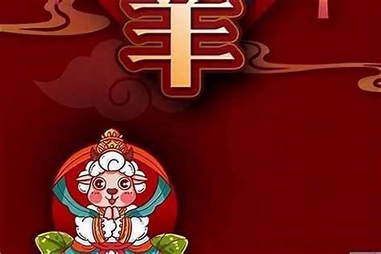 什么是腊月羊