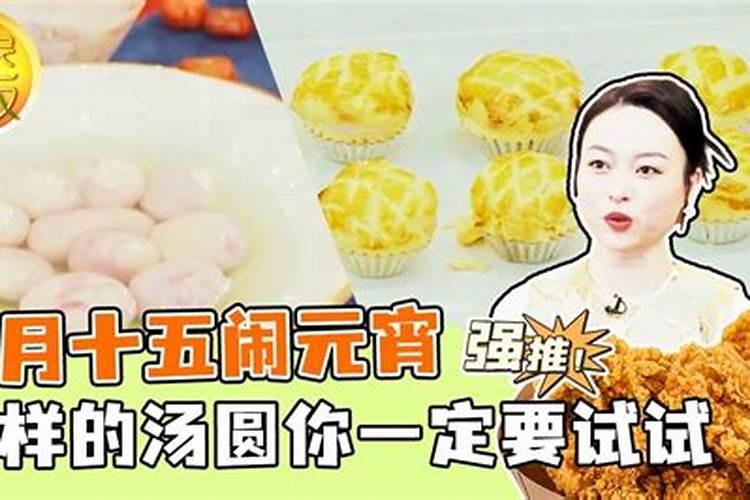正月十五可以出去吃饭吗