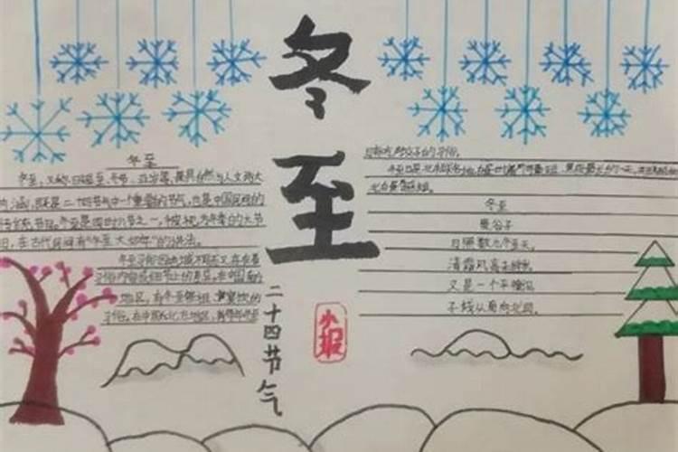 冬至传统文化意义