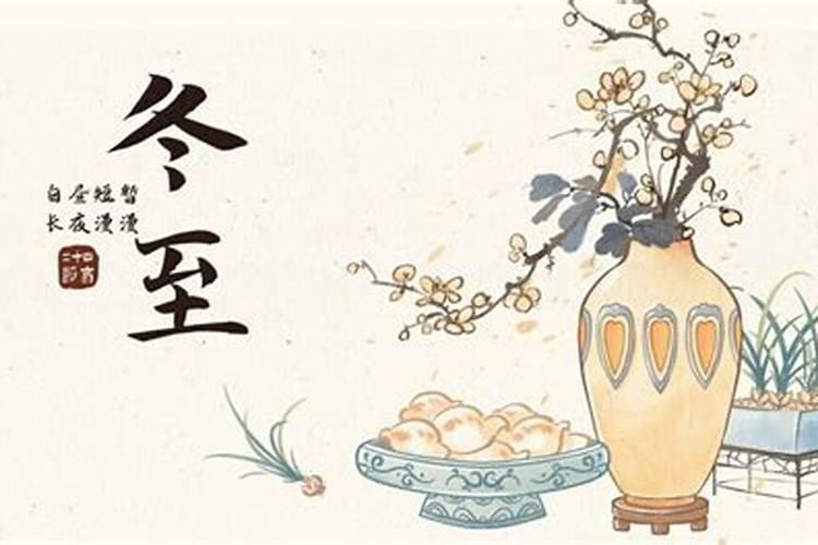 三九天要注意什么 饮食冬至后做4个改变