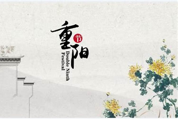 重阳节在什么季节