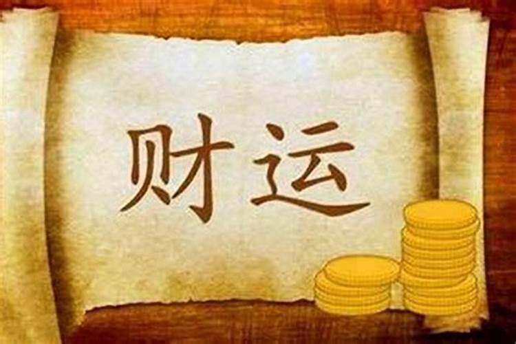 横财运最灵的方法